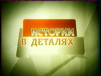 TV program 